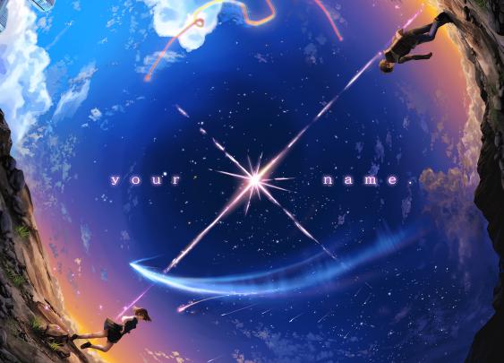 Your Name Wallpapers