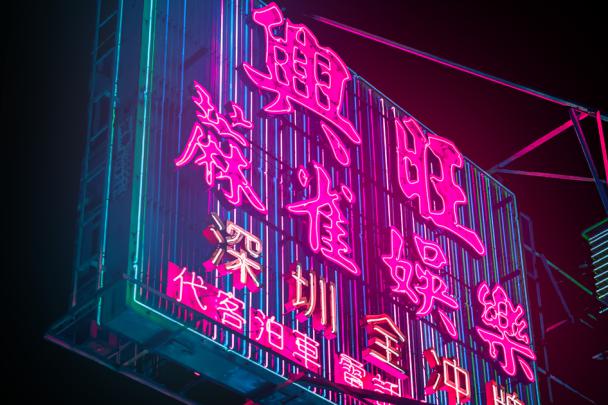 Neon Wallpaper 4k Iphone X | 3D Android Wallpaper