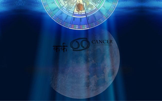 Astrology Desktop Background