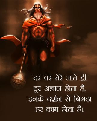 Shri Ram Hanuman Images Hd Wallpaper Powerful Bajrangbali