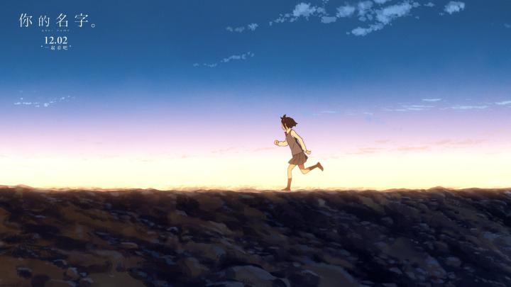 Your Name. HD Wallpaper | Background Image | 1920x1080 | 777723 