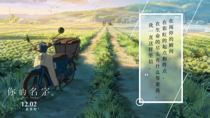 Your Name. HD Wallpaper | Background Image | 1920x1080 | 777714 
