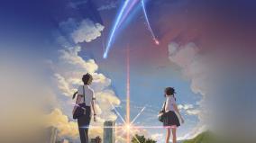 Your Name Wallpaper 1920x1080