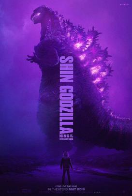 Shin Godzilla Wallpaper 4K Iphone - another-wiens