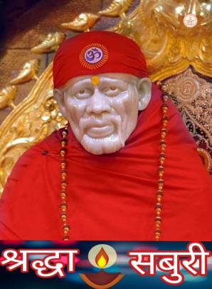 Pin by mahesh Rohra on om sai ram ji | Sai baba pictures, Sai ram, Om 