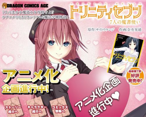 Trinity Seven Wallpaper -