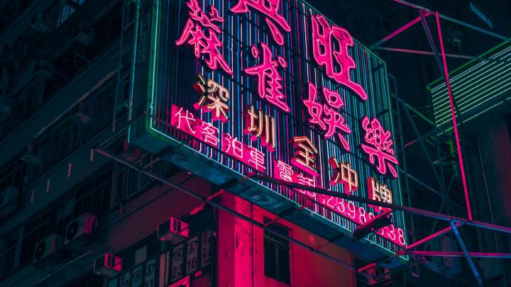 Neon Sign Wallpapers: 20+ Images - WallpaperBoat