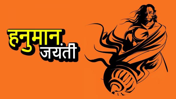 Hanuman Latest Hd Art Picture | Hindu Gods and Goddesses