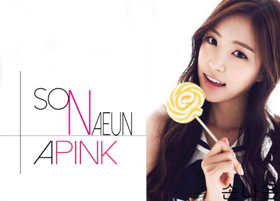 Free download Apink Naeun Wallpaper by gelekshi [1003x720] for your 
