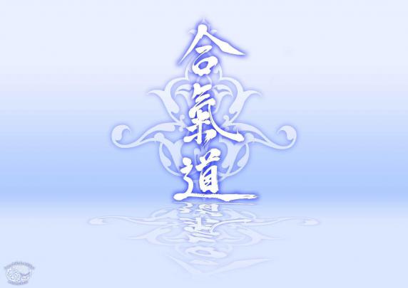 Aikido Wallpapers