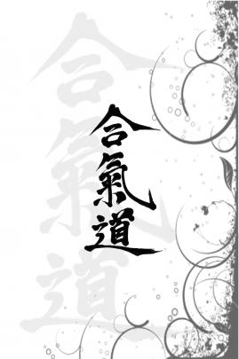 Aikido Wallpaper (63+ images)
