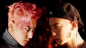 Chanyeol Desktop Wallpaper