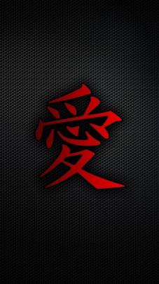 Chinese Symbol Wallpaper (76+ pictures)