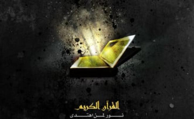 Quotes From Quran Wallpaper 4k Pc | Quotes and Wallpaper A