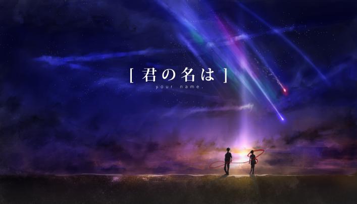 Your Name Aesthetic Wallpaper 4K : Aesthetic Desktop Wallpaper Hd 