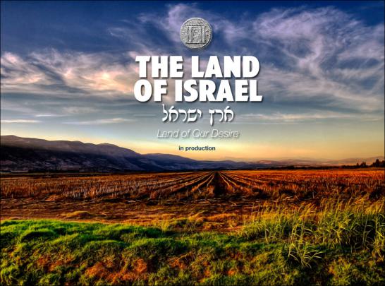 High Definition Wallpaper Club: Israel Wallpapers