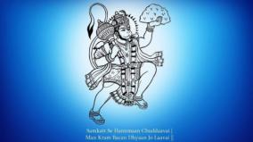 God Hanuman Full Hd Wallpapers 1920x1080